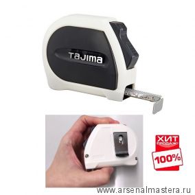 ХИТ! Рулетка TAJIMA SIGMA STOP 5 м / 19 мм с двойным фиксатором SS950MG