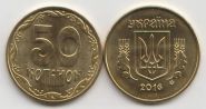 Украина 50 копеек 2016 год UNC