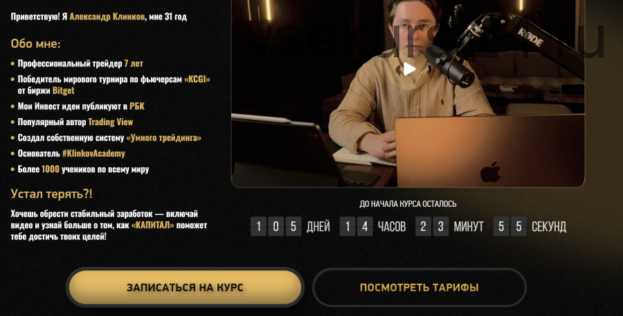 Курс КриптоОсновы от А до Я Профессор Клинков Klinkov Academy