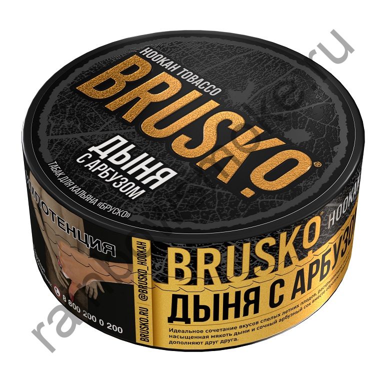 Brusko Tobacco 125 гр - Дыня с Арбузом (Melon with Watermelon)