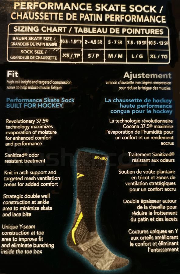 Носки для коньков Bauer Premium Performance Skate Sock