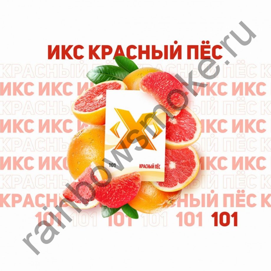 X 50г Красный пес