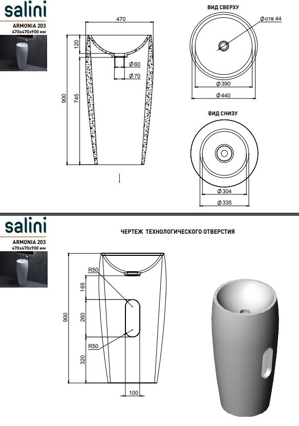 Напольная раковина Salini Armonia 203 47х47 130113G ФОТО