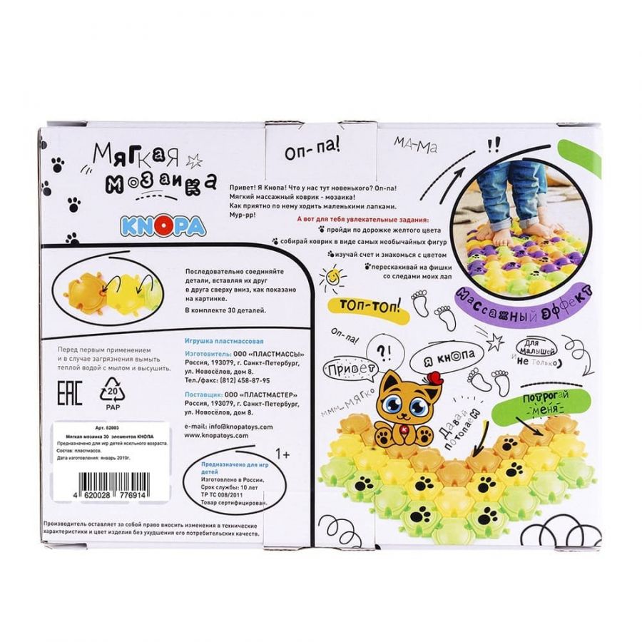 Мягкая мозаика 30 элементов КНОПА