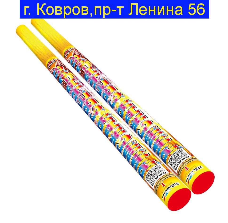 Римская свеча-10 RC017 ( 0.5"калибр,10 залпов,1 эффект )