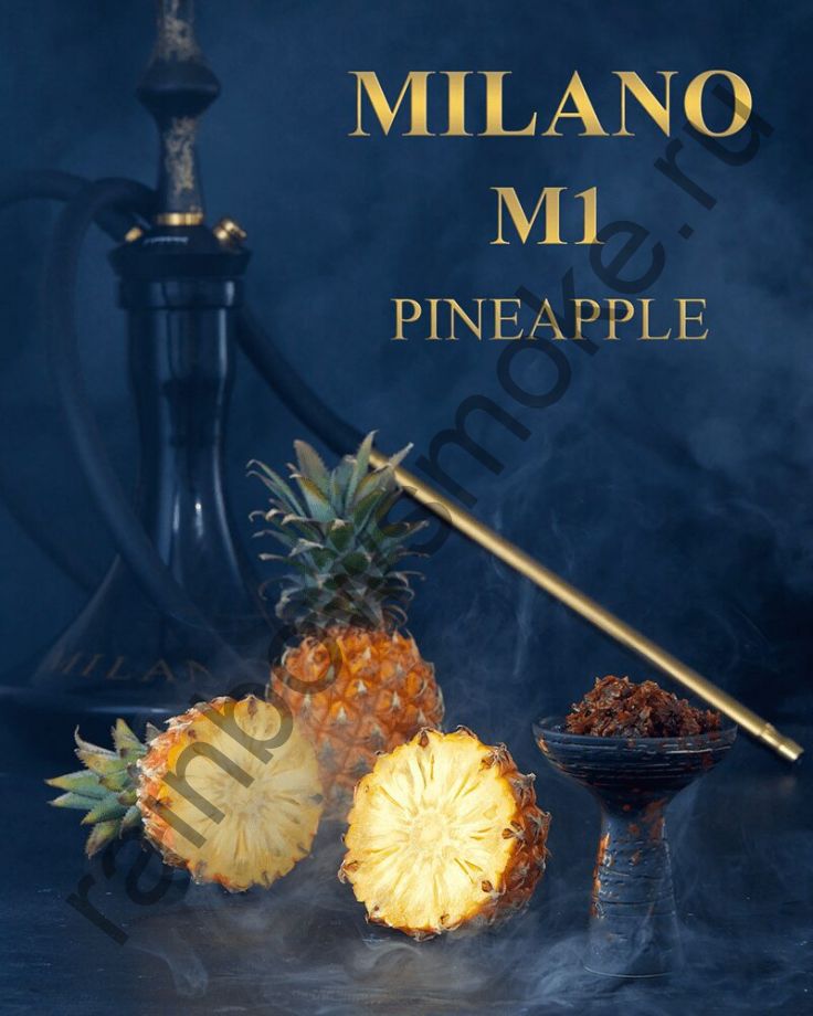 Milano Gold 50 гр - M1 Pineapple (Ананас)