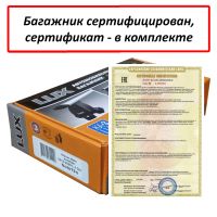 Багажник на крышу Nissan Note II (хэтчбек, 2012-2020), Lux City (без выступов), с замком, серебристые крыловидные дуги