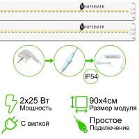 Комплект двойной Quantum line 90 см