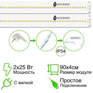 Комплект двойной Quantum line 90 см