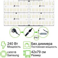 Комплект Quantum board 301B 240 Вт (4х60)