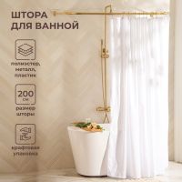 Штора для ванной SL Home, с люверсами, полиэстер, 200?200 см, белая