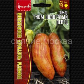 Томат Гном Полосатый Перец (Dwarf Pepper Like Striped) 10шт.(Ред.Сем.) ИП Григорьев