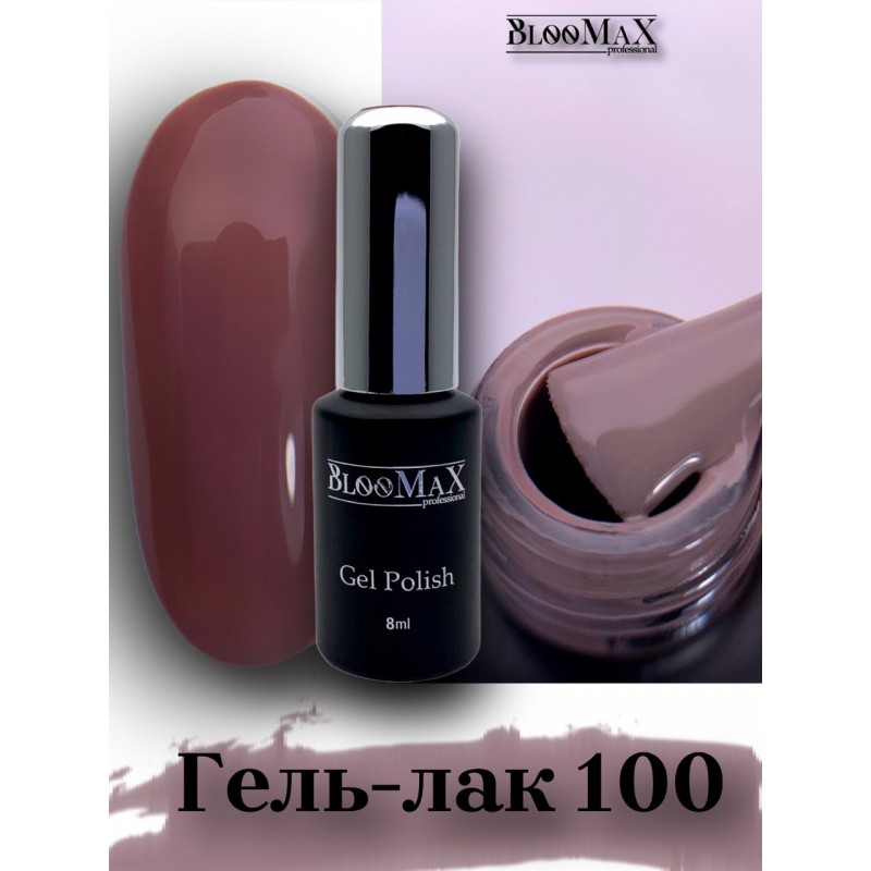 Гель-лак BlooMaX 100