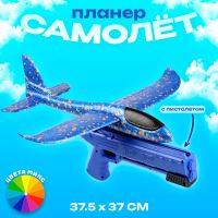 Самолёт «Запуск» с пистолетом, МИКС