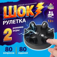 Настольная игра «Шок рулетка», 2-6 игроков, 12+