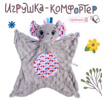 Крошка Я игрушка "Комфортер" SL-07124C зайчик, цвет бежевый