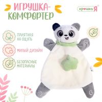 Крошка Я мягкая игрушка "Развивающий комфортер" SL-07178B мишка, серый