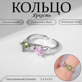 Кольцо «Яркость» кристаллов, цвет розово-зелёный в серебре, безразмерное