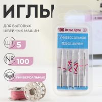 Иглы для бытовых швейных машин, универсальные, №100, 5 шт