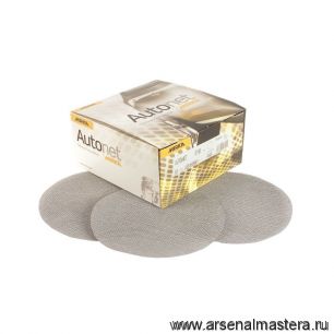 Комплект 50 шт Шлифовальные круги на сетчатой синтетической основе Mirka AUTONET 125 мм P 180  AE23205018