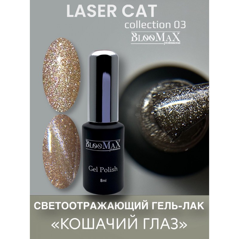 Laser Cat 03