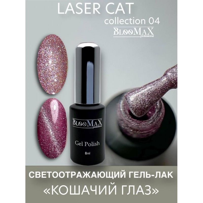 Laser Cat 04