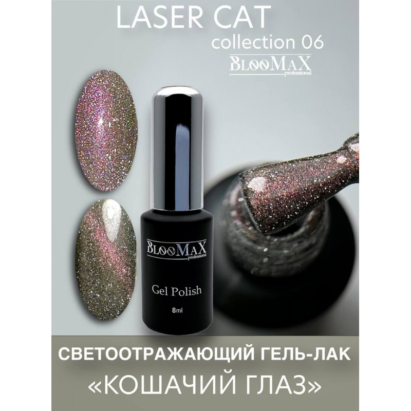 Laser Cat 06