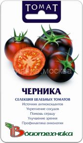 Томат Черника (Биотехника)