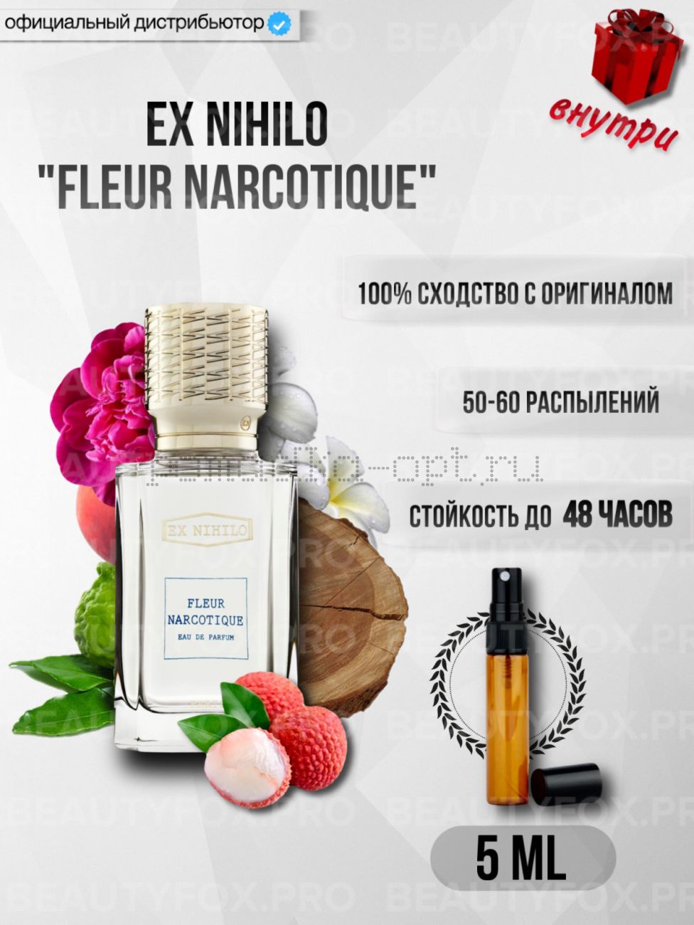 Maison Alhambra Narcotic Flower Фруктовые, Цветочные, Цитрусовые