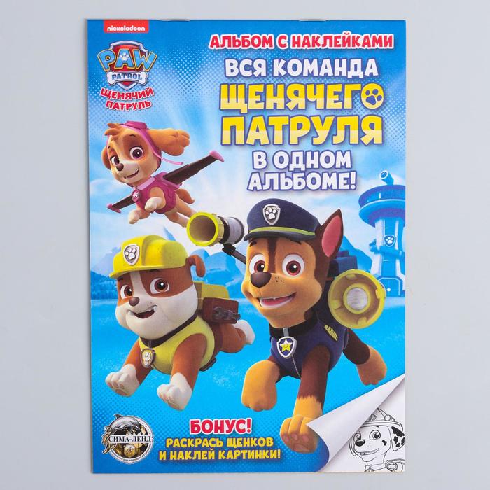 Книга с наклейками А5 PAW PATROL «Щенячий патруль», 4 страницы + бонус