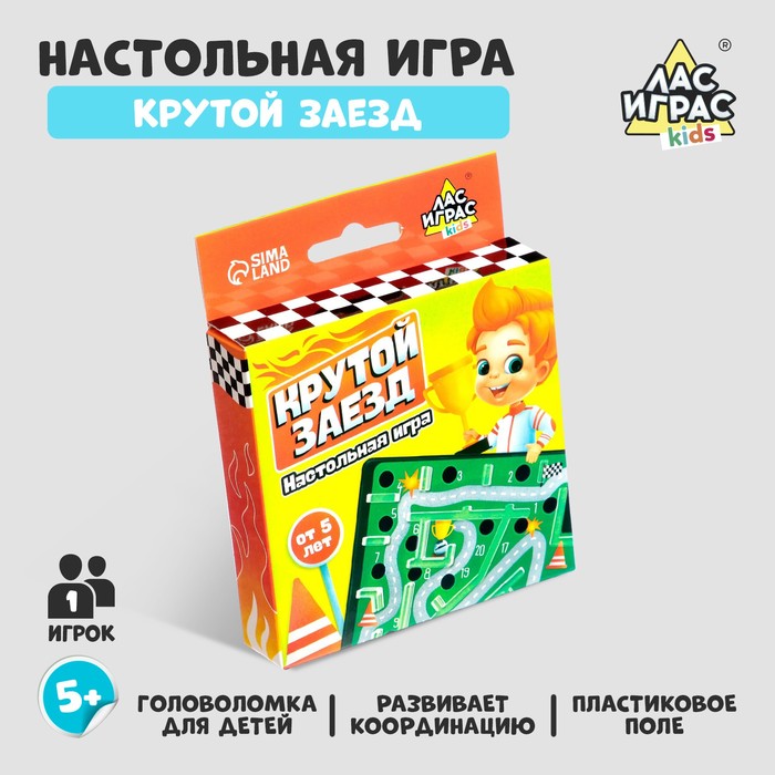 Логическая настольная игра «Крутой заезд», головоломка, 1 игрок, 5+