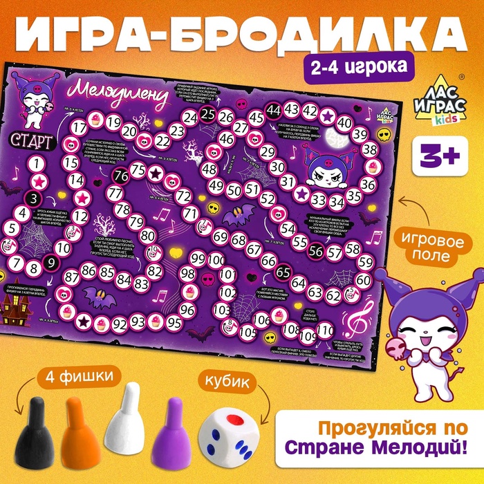 Настольная игра ходилка-бродилка для детей «Страна мелодий», 2-4 игрока, 3+