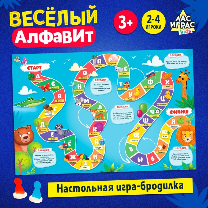 Игра-бродилка «Веселый алфавит»