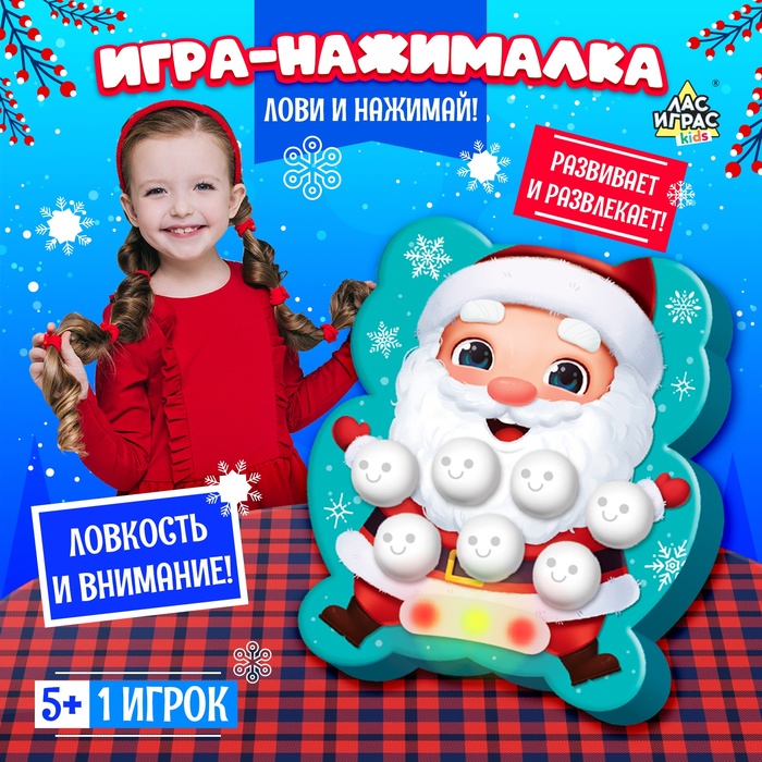 Настольная игра для детей на внимание «Лови и нажимай», мемо, 1 игрок, 5+