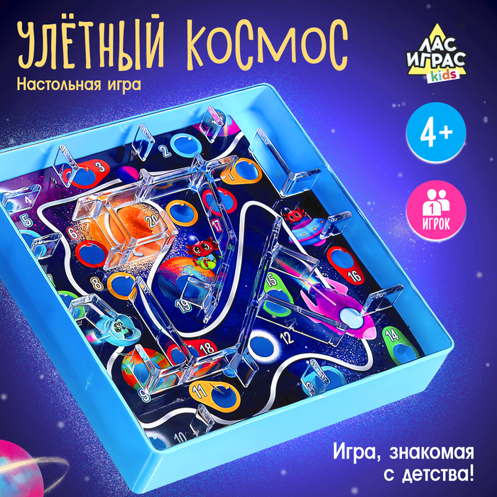 Настольная игра «Улётный космос», 1 игрок, 4+