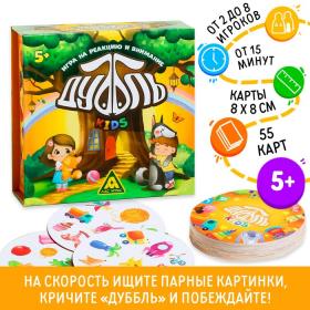 Настольная игра на реакцию и внимание «Дуббль. Kids», 55 карт, 5+