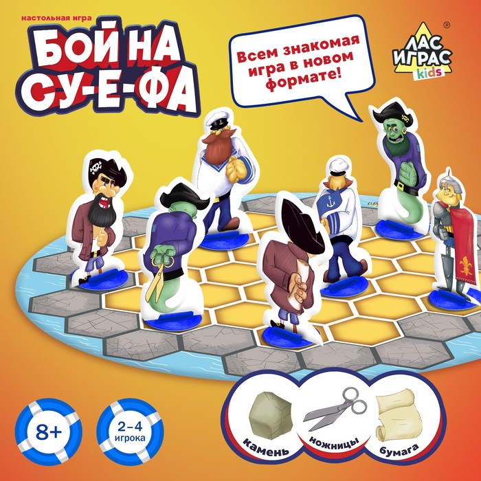 Настольная игра для детей «Бой на су-е-фа», 2-4 игрока, 8+