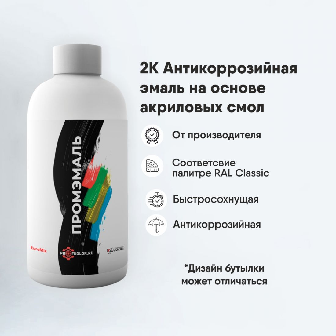 Код по каталогу RAL9003.2К акриловая эмаль Euromix на SDLG. Наименование краски - Signalweiss (Белый)