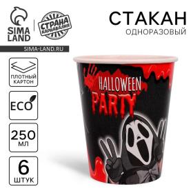 Стакан одноразовый бумажный Halloween party, 250 мл, набор 6 шт., на Хэллоуин