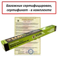 Багажник на рейлинги Suzuki Jimny 1998-2018, Lux Hunter L44-B, черный, крыловидные аэродуги