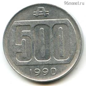 Аргентина 500 аустралей 1990