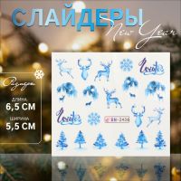 Слайдеры для ногтей «Christmas deer», голубые