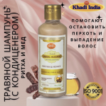 Reetha & Honey Шампунь с Кондиционером Ритха и Мед 210 мл.