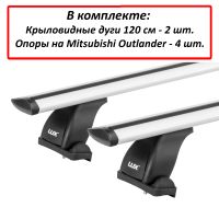 Багажник на крышу Mitsubishi Outlander 3 (без рейлингов), Lux, крыловидные дуги 82 мм