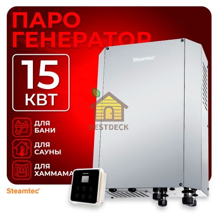 Steamtec TOLO Н 150 - 15 Квт, вертикальный парогенератор