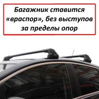 Багажник на крышу Ford C-Max, Lux City (без выступов), с замком, черные крыловидные дуги