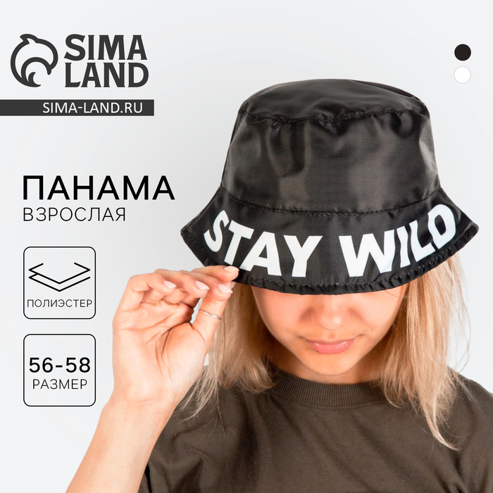 Панама Stay wild, цвет чёрный