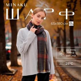 Шарф зимний с кистями MINAKU 65*180 + 8 см клетка