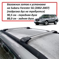 Багажник на крышу Subaru Forester SG (2002-07), Lux Condor Go!, крыловидные дуги на рейлинги (серебристый цвет)