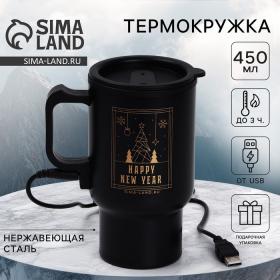 Термокружка с USB кабелем новогодняя MODE FORREST «Happy New Year», 450 мл